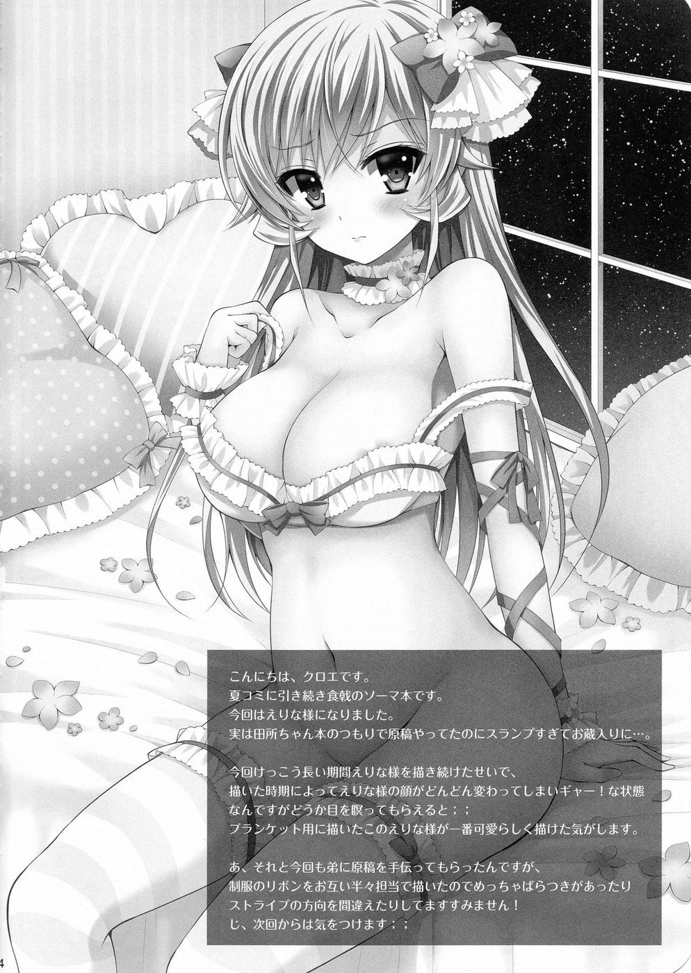 Hentai Manga Comic-Erina-sama is My Sex Slave-Chapter 1-2